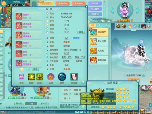 潜龙在渊 2020区159mw 精灵之歌