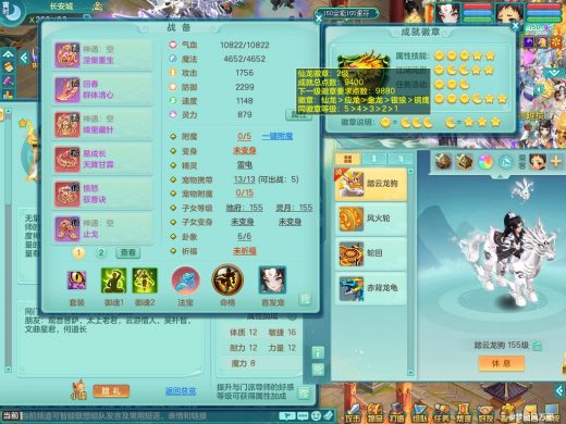 稀有回春愤怒六特  双内神（蛇马，还可存