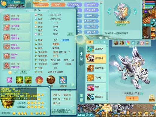 八位极品靓号+三仙兽一内神+4.1万金币