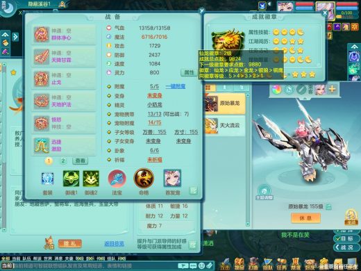 泰坦机甲龙+仙兽内丹+双内神（蛇马） 周