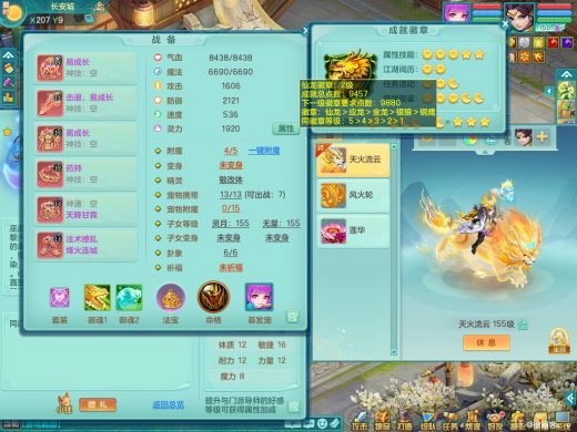 双红易成长击退武器+法撩烽火鞋子 全单加