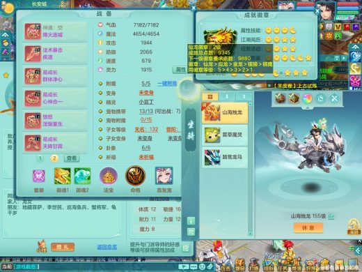 十一红成品 龙腾九州159lg 精灵之舞