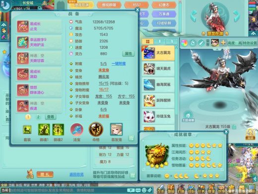 太古翼龙*流火+寒鲨影+火焰之力+四位靓
