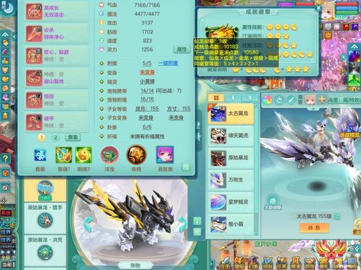 太古翼龙*碎星+泰坦+寒鲨影 2025区