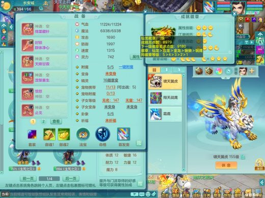 内丹龙+内丹蛇（全拍，可存1+2）彩云追