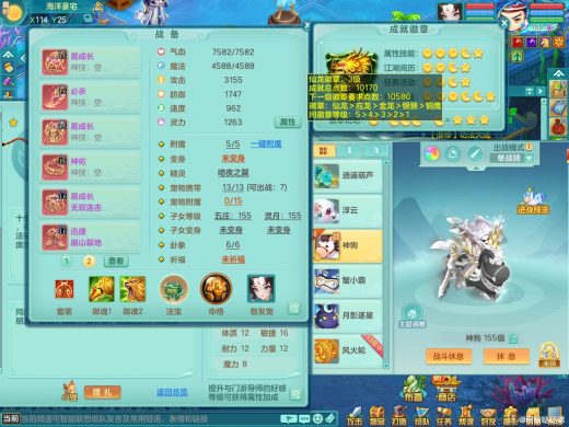 战骑马到成功+火焰之力 浪淘沙生日快乐合