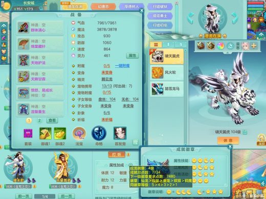 潜龙在渊 今年勇99fc 双人坐骑 一内