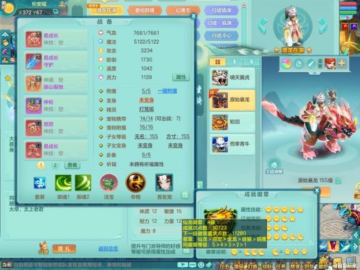 潜龙在渊+三内神（蛇马马）+暴龙西瓜冰