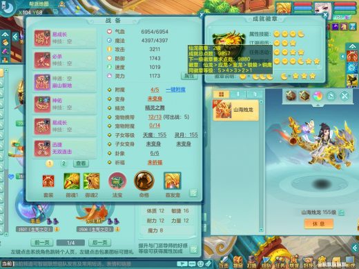 花好月圆159双号：st烛龙坐骑 精灵之