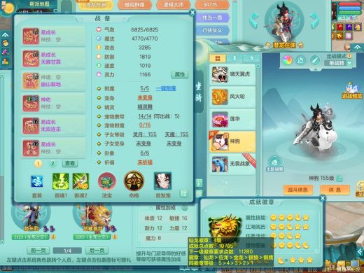 顶级马心想事成+火焰之力+八位靓号id