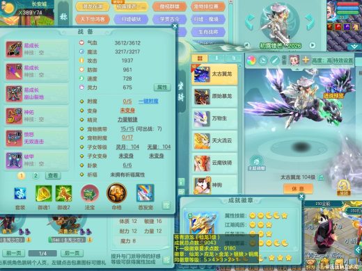太古翼龙凝霜+暴龙泰坦+战骑红红火火+火