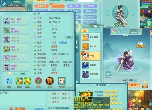 战骑马到成功+火焰之力+八位靓号id 少