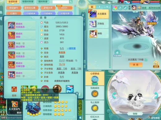2026新区131飞升五庄