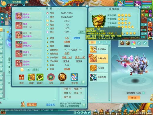 七窍玲珑159ws 双人坐骑 精灵之歌