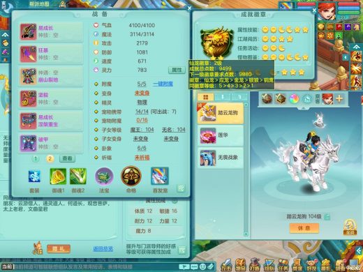 双内龙+双内神（还可存1内）壮志凌云99