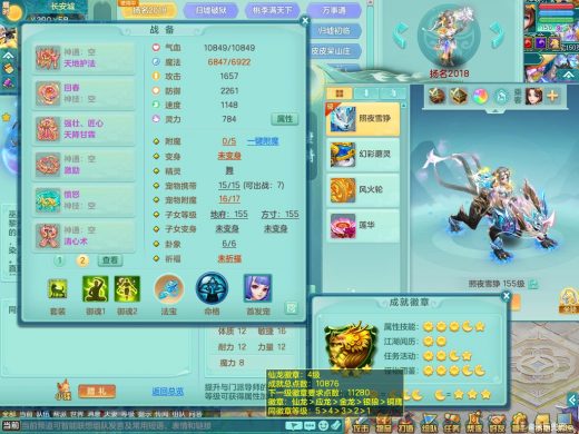 三内龙+双内神（马马，还可存1龙1内）扬