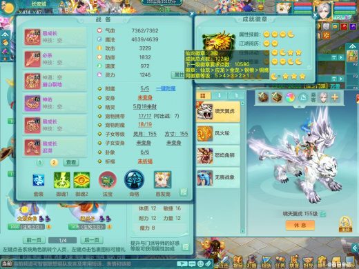 四内龙+五神（2蛇3马，四内神）少年游1