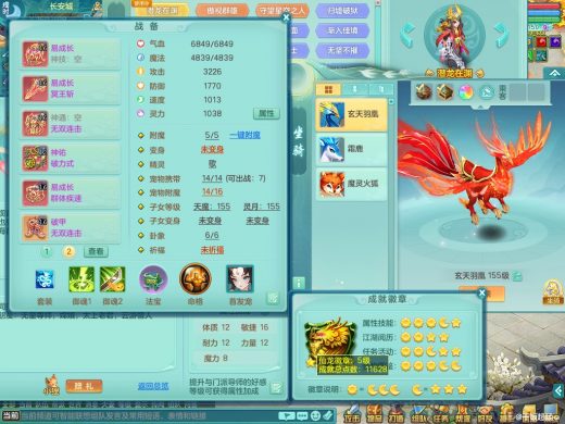 潜龙在渊+双红破甲破血鞋子 彩云追月15