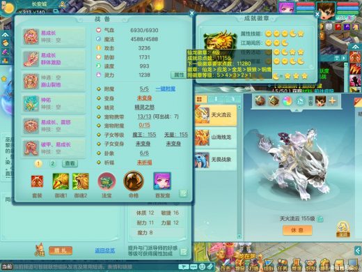 神器易成长破甲鞋子 江山紫气合区159w