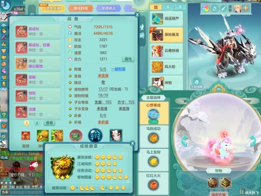 泰坦机甲龙+15马心想事成+西瓜冰+火焰