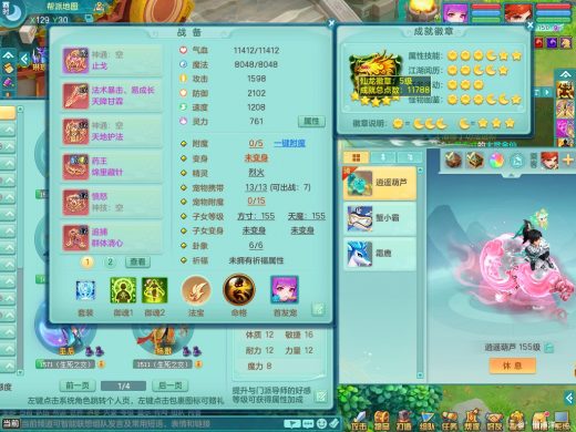 准潜龙（只差3个26符石，其他全满）火区