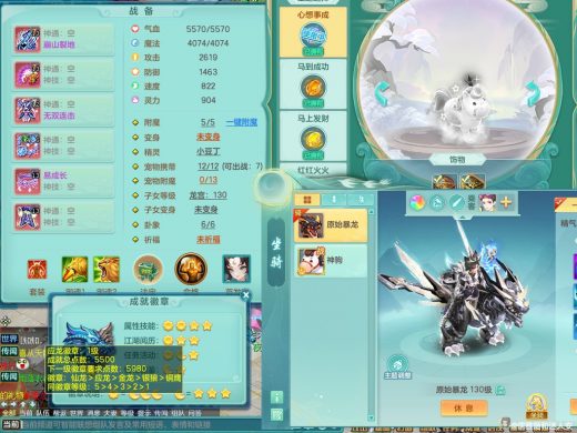 泰坦机甲龙+顶级马心想事成+火焰之力 2
