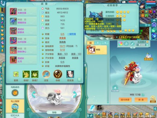 战骑马上发财+火焰之力武器皮肤 马到成功
