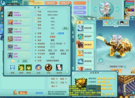 潜龙在渊+四位靓号+暴龙+西瓜冰 普天同